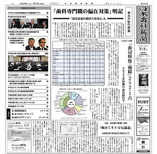ホーム | 日本歯科新聞社